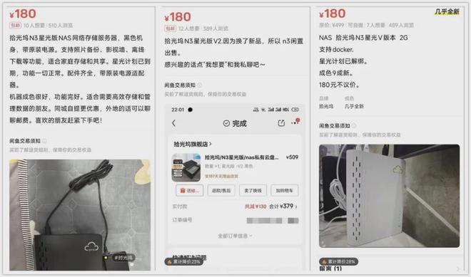 性价比超高的NAS！支持20T硬盘和内网穿透二手180元(图7)