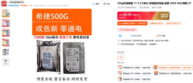 【装机帮扶站】第1262期：20块钱！聊聊特别便宜又没用的小容量机械硬盘及组装建议(图3)