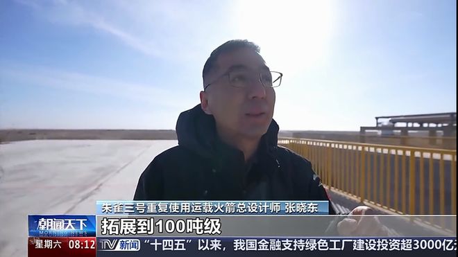 朱雀三号总师：当前是过渡款！箭体还将大幅加长推力提到900吨(图7)