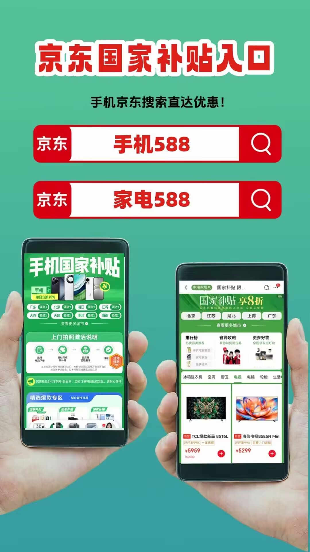 国补2026年最新申领消息：国补怎么领取？手机、家电、汽车领取方法操作教程！(图3)