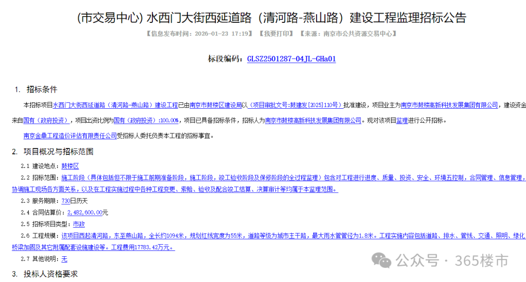 刚刚设计方案曝光！河西“战略要道”即将开建！(图5)