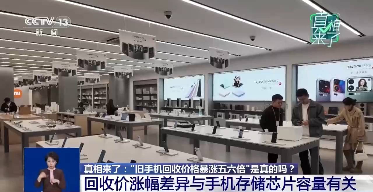 “旧手机回收价格暴涨五六倍”是真的吗？真相来了(图3)