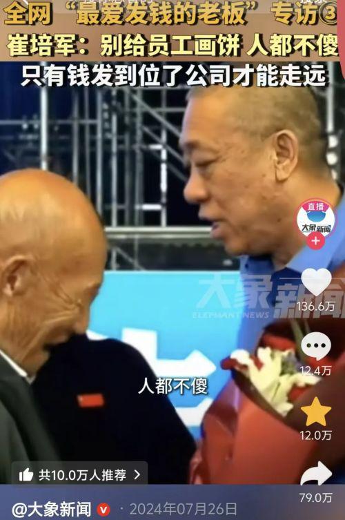 河南矿山崔培军这一招真把同行们的脸都打肿了！(图3)