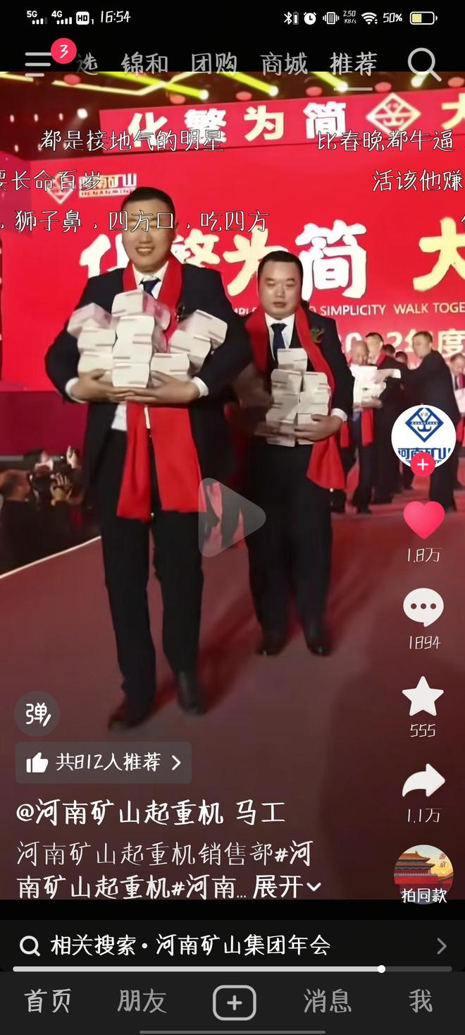 河南矿山崔培军这一招真把同行们的脸都打肿了！(图7)