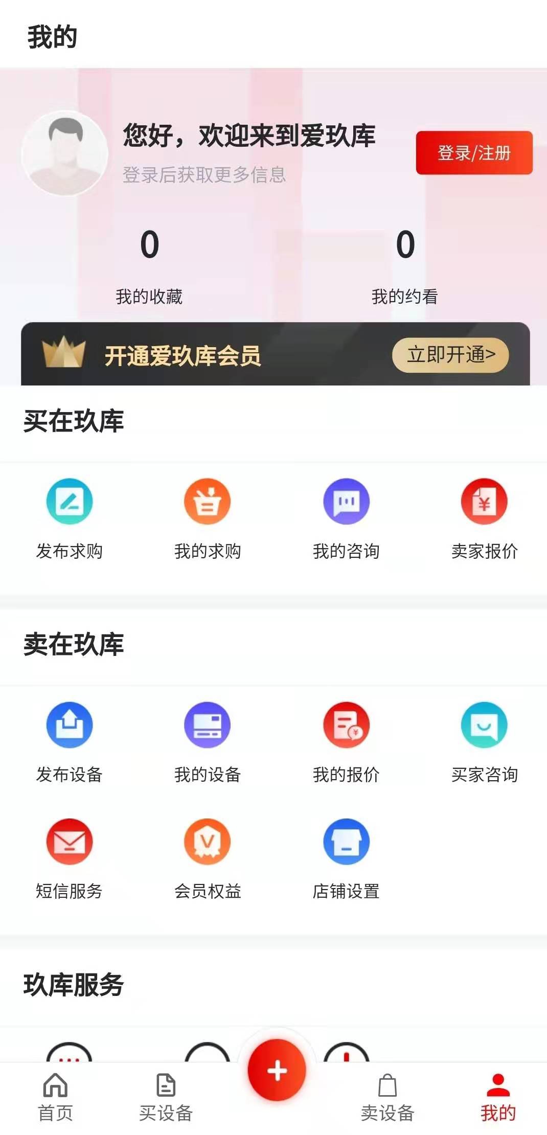 先享APP完善风控500万护航500万用户安全(图1)