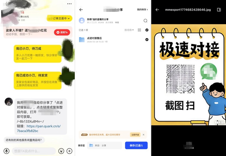一分钱链接年化超3000%！二手平台涉嫌为非法放贷引流(图1)